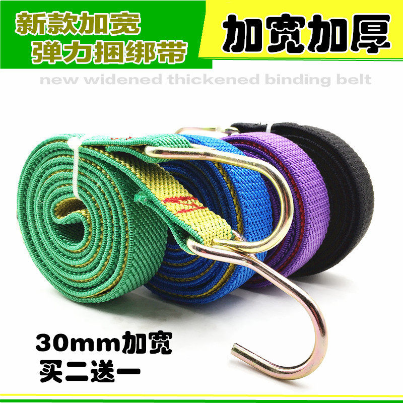 30mm two-color bicycle strap rope Motorcycle luggage strap elastic rope shelf Electric vehicle strap rope