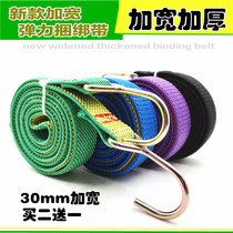 30mm two-color bicycle strap rope Motorcycle luggage strap elastic rope shelf Electric vehicle strap rope
