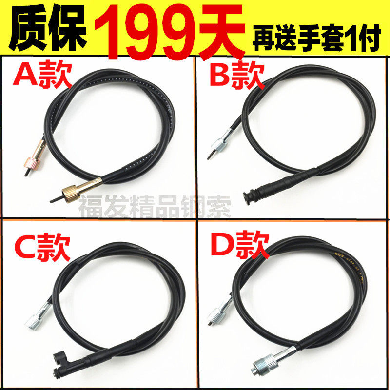 Motorcycle scooter tricycle cross-road vehicle 50 90 100 125 150 miles wire code table km surface line