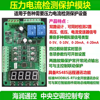 Hailun Tong control air conditioning refrigerator pressure sensor current transmitter RS485 pressure Switch Digital Display Controller