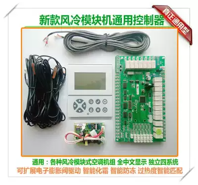 McVale MAC120 210 230BDR air-cooled module unit controller air-cooled module machine circuit board