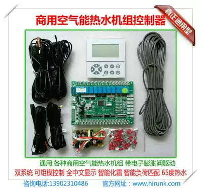 Commercial air energy water heater controller modular air energy heat pump water heater control board electronic bulge valve