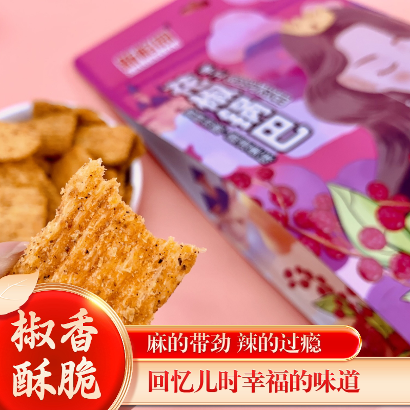 New Banyan Garden Prickly Pepper Pan Shrimp Strip Mouth Water Surface Linen Spicy Special Produce Net Red Fragrance Crisp Casual Little Snack Multitaste