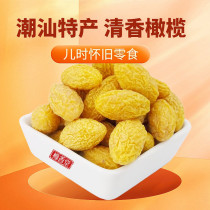 Citron hand selection licorice olive Guangdong Chaoshan specialty cold fruit candied office casual snacks full