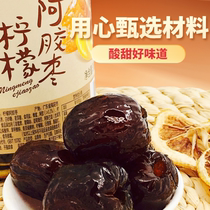 Citron Lemon Ejiao jujube seedless plum juice candied jujube taste sweet and sweet casual candied snacks full