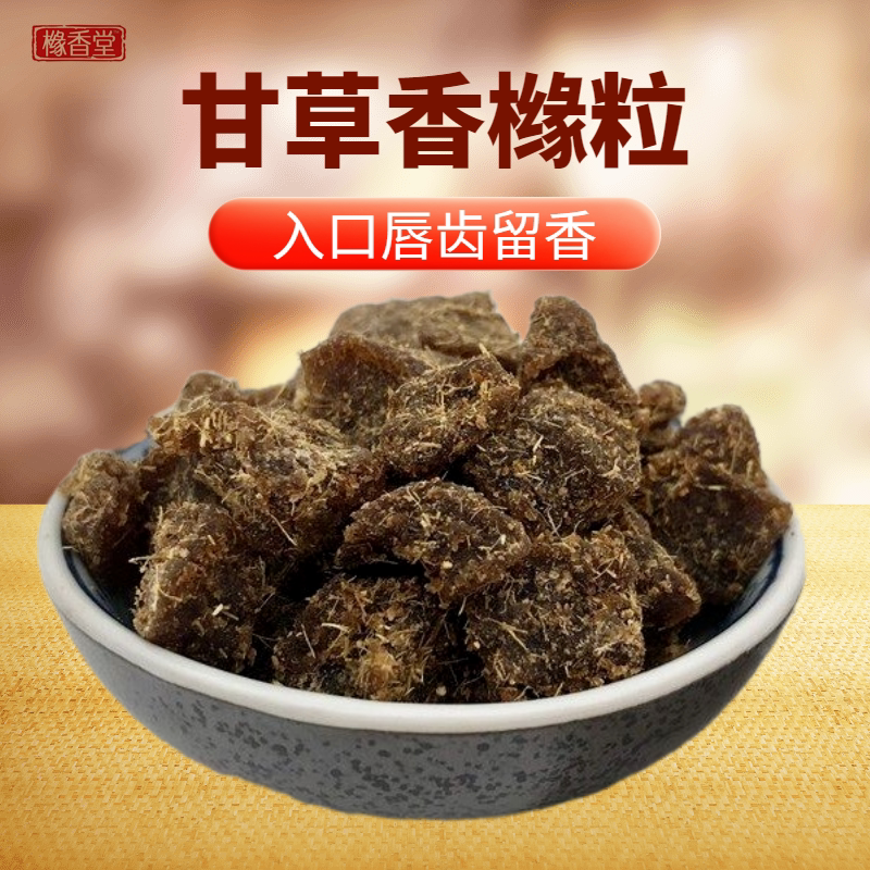 Citron Parsley Liquorice Fragrant citron yellow Chaoshan Chaoshan Chaoshan Property Office Leisure snack Snack Full