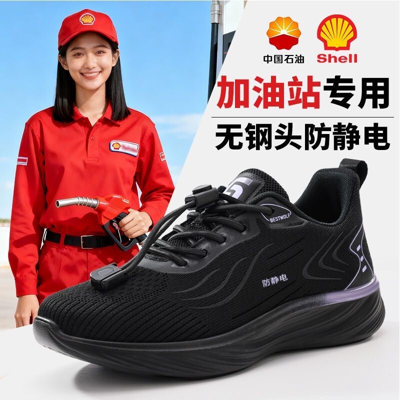 Gas Station Anti-Static Shoes for Men and Women, Ultra-Light, Soft-Soled, Comfortable, Non-Slip, Explosion-Proof, Same Style as China Petroleum Work Shoes