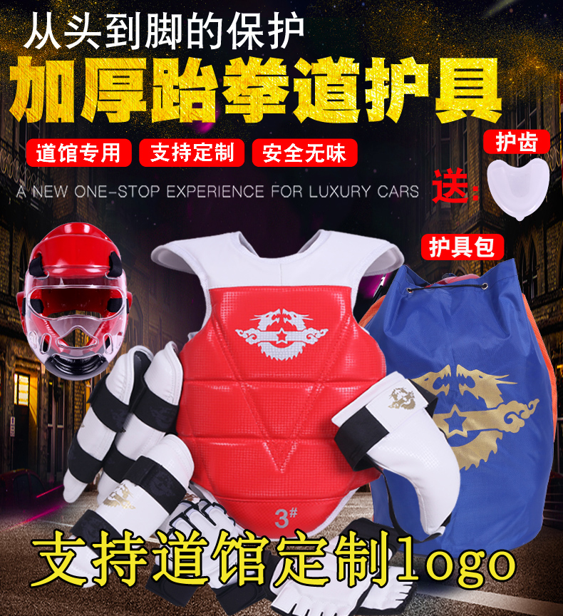 Taekwondo protective gear for children training with 5 sets of dataways training guard 8 pieces for adults Children's protective gear suit-Taobao