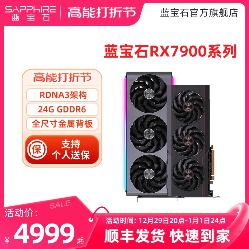 AMD Sapphire RX7900XTX RX7900XTX 7900XT 7900GRE 7900GRE Platinum Brand New Gaming Computer Independent Graphics Card-Taobao