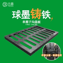 Ductile iron sewer cover trench manhole cover rainwater grate grate kiln manhole cover heavy duty drain cover