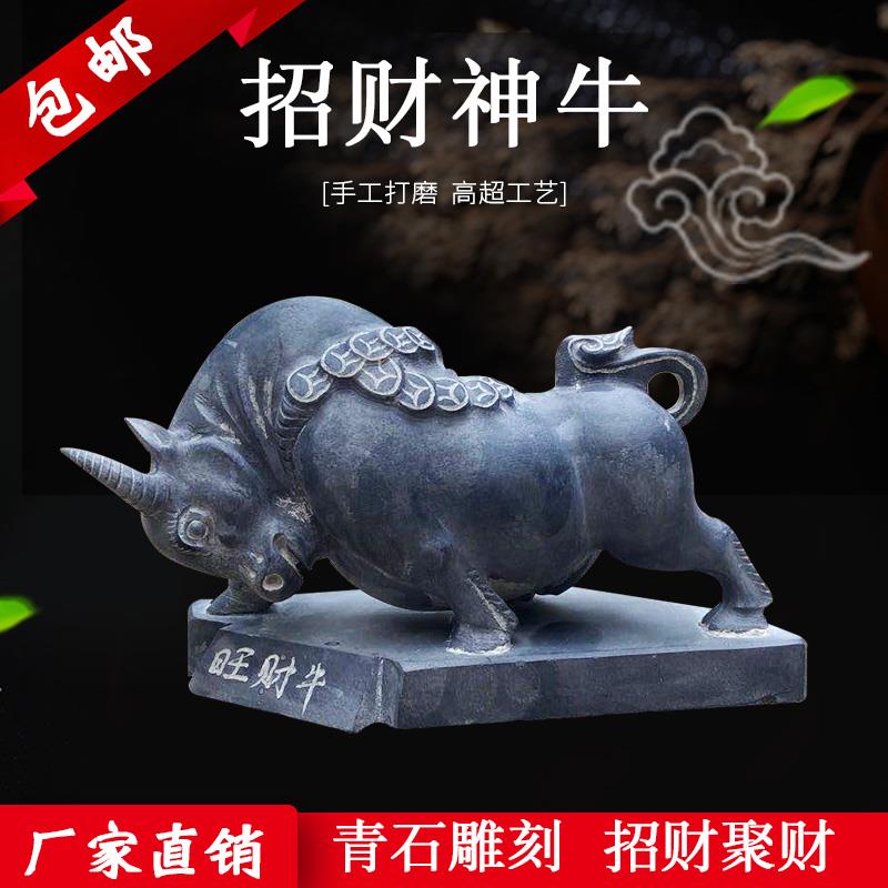 Bluestone cow stone cattle stone carved bull carving twelve zodiac signs Niu Wang City Wangcai Niu Town house cattle ornaments cattle pair