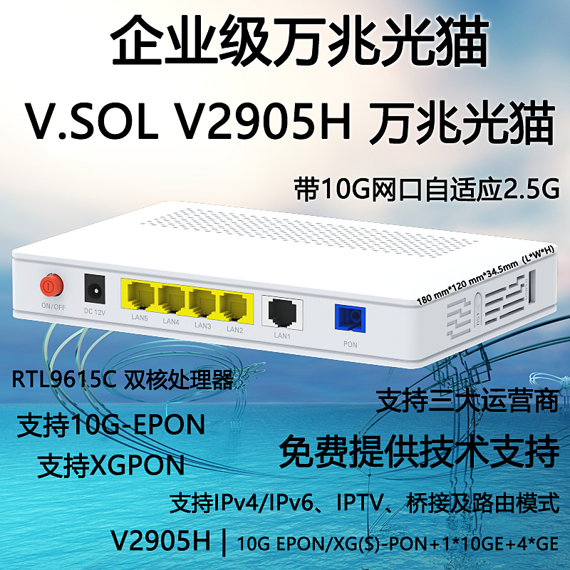 Brand New Vsol 10g Optical Modem V2905H Supports Xgpon/Xg/Sgpon for China Telecom, China Mobile, and China Unicom