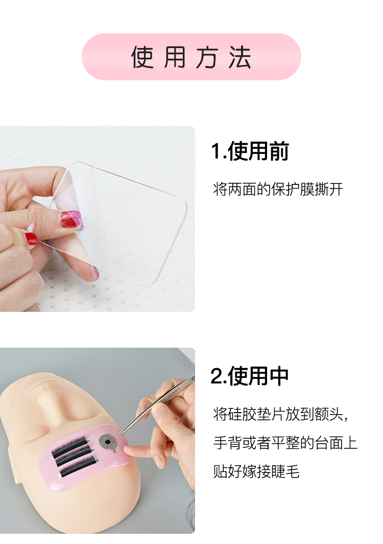 Ghép lông mi Trán Sticker Silicone Pad Làm đẹp Lông mi Trán Pad Trồng phụ trợ Lông mi Công cụ chống dính Nhãn dán - Các công cụ làm đẹp khác khuôn lông mày