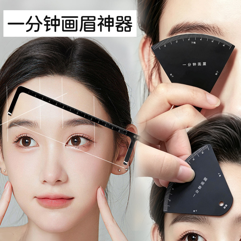 Eyebrow Positioning Ruler Is a Quick and Easy Tool for Designing Eyebrow Shapes, Perfect for Beginners to Draw Eyebrows with Precision, a Specialized Auxiliary Tool for Tattoo Artists