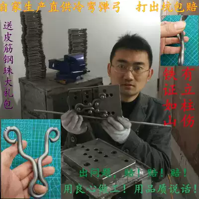 Old summer cold bending slingshot traditional slingshot stone wash recurved 304 stainless steel slingshot high precision precision projectile Outdoor