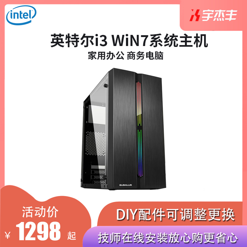 G5900 G6400 G5420 I3 6100 Desktop computer main home office assembly machine DIY compatible machine