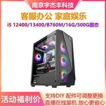 i5 12400 13400办公炒股游戏电脑直播设计主机DIY组装电脑台式机