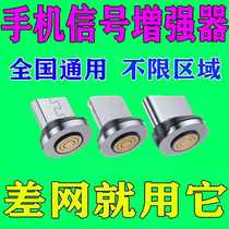 Mobile phone and China Unicom signal booster indoor signal external portable receiving mobile phone signal amplifier booster