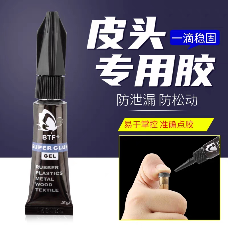 BTF Ball room studio Rod Special Glue Stick Leather Head small Head Rod Nine-ball Snooker Rod Universal-Taobao