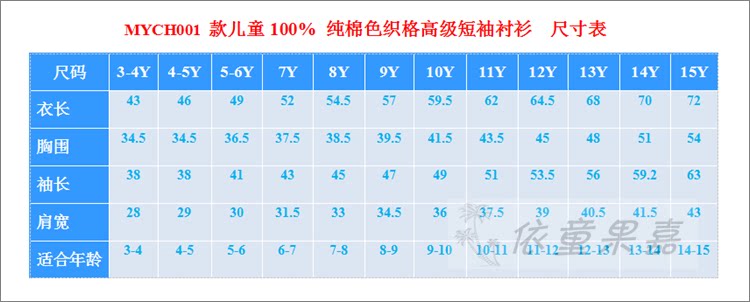 Chemise garcon à manche longue - Ref 2076150 Image 18