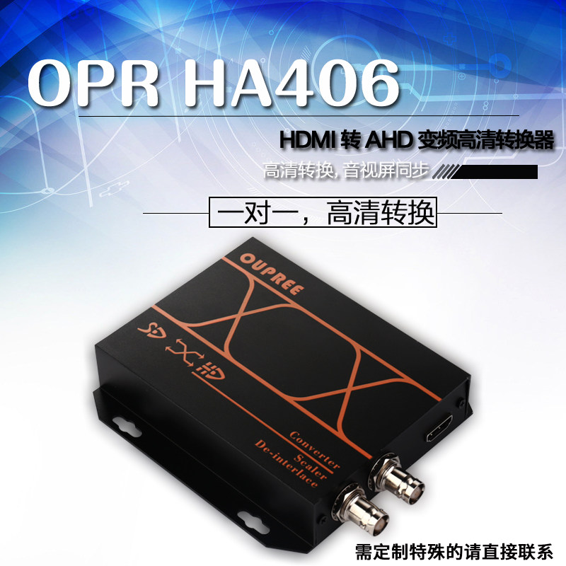 Digital HD HDMI to Analog AHD TVI HD Coaxial Camera Signal Converter 1080P Customized