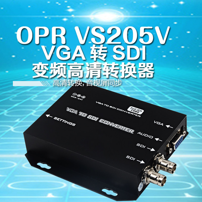OPR-VS205V VGA transfer SDI frequency conversion HD converter VGA TO 3G SD HD-SDI 1080P