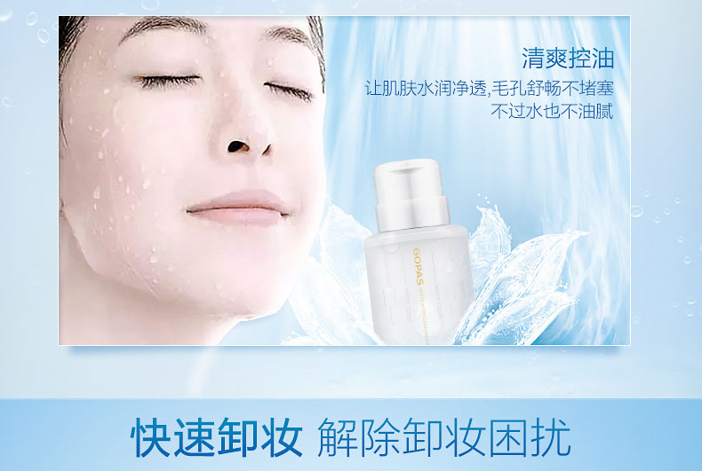 Gao Baishi Nước Tình Yêu Trang Điểm Remover Set Hộp Chính Hãng 300 ml + 100 ml nước tẩy trang cetaphil