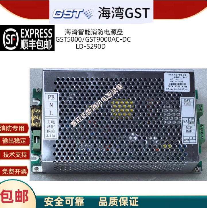 Gulf Gst5000Gst9000 Ac-Dc Ld-S290D Built-In Power Supply Board, Brand New, One-Year Warranty, Free Shipping
