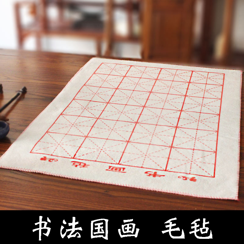 Felt Wenfang Supplies beige wool painting and calligraphy Calligraphy China Painting students with calligraphy and painting Felt Brush Mat