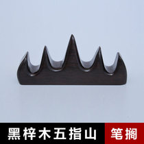 Mahogany black Catalpa Wuzhishan Dragon-shaped solid wood pen holder pen holder pen pen fork ceramic blue and white porcelain Wufeng pen holder pen holder student practical calligraphy supplies