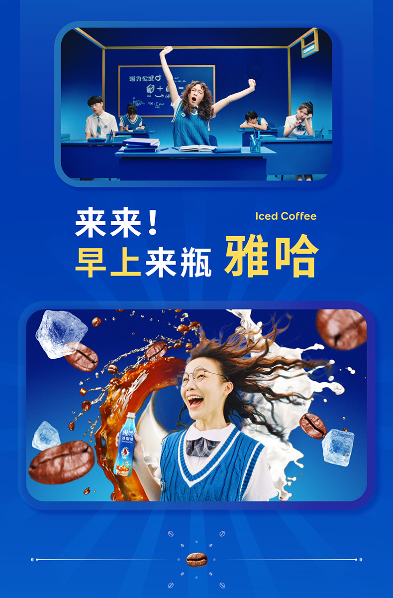 安享好物 安享D级即饮咖啡-统一雅哈冰咖啡 企标 