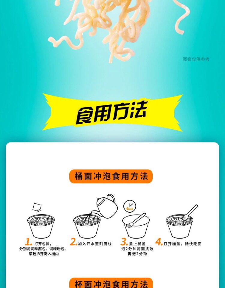 安享好物 安享E级泡面-统一藤椒牛肉面 国标 