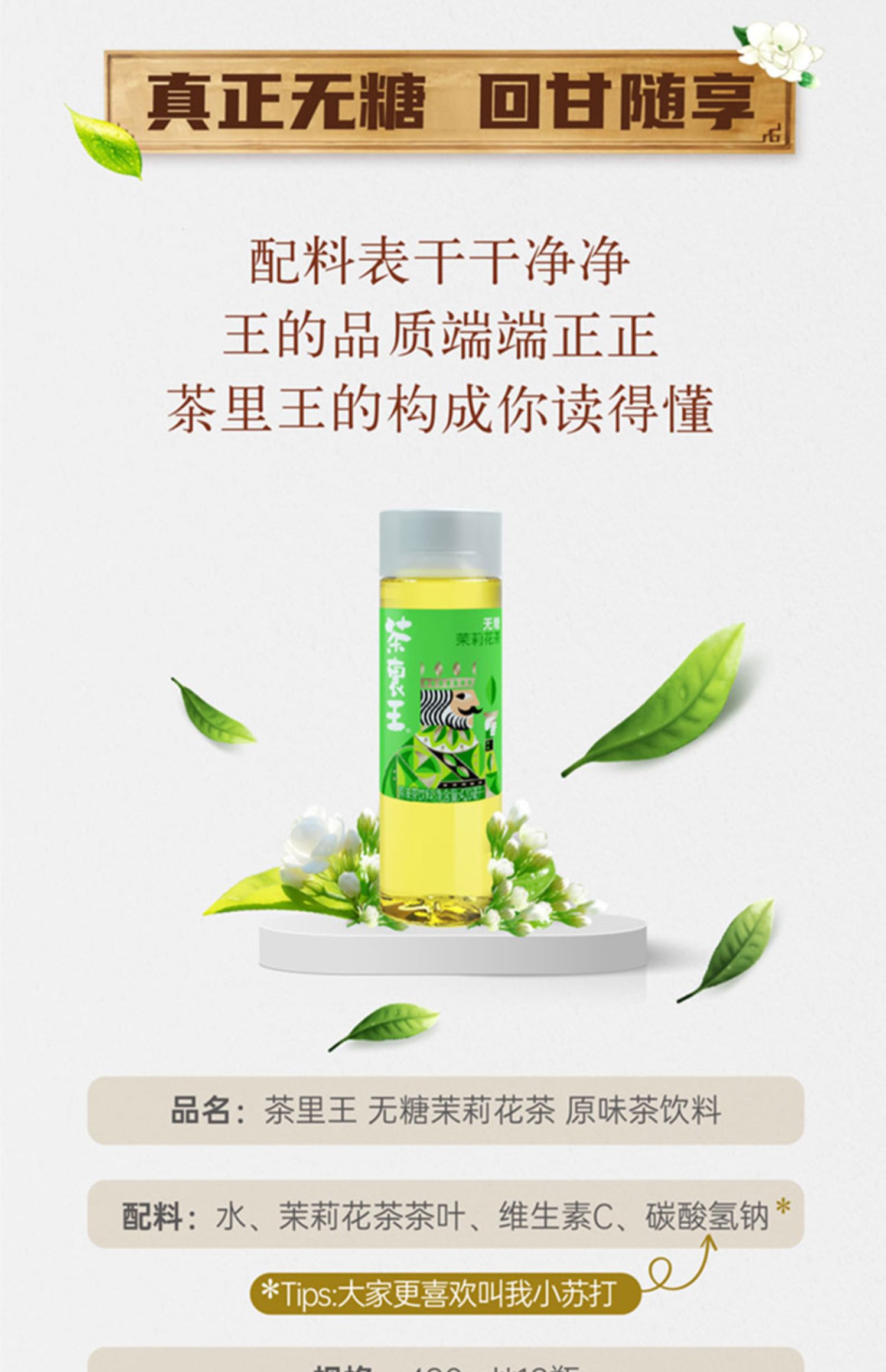 统一茶里王无糖茶饮料420ml*12瓶