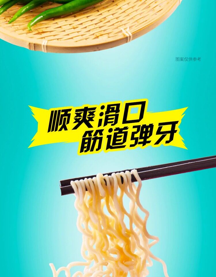 安享好物 安享E级泡面-统一藤椒牛肉面 国标 