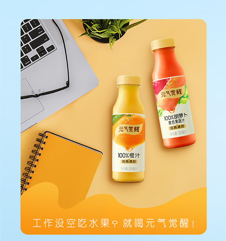 安享好物 安享C级果汁-统一元气觉醒橙汁 国标 