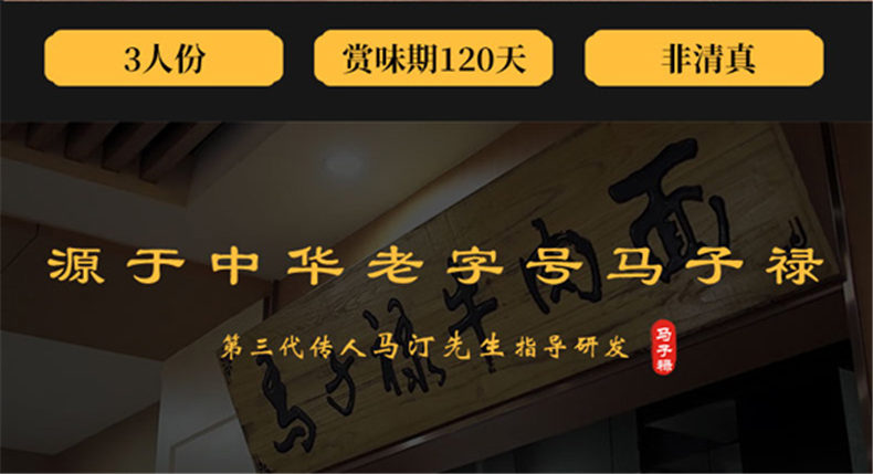 统一  那街那巷 兰州牛肉面3份装 图2