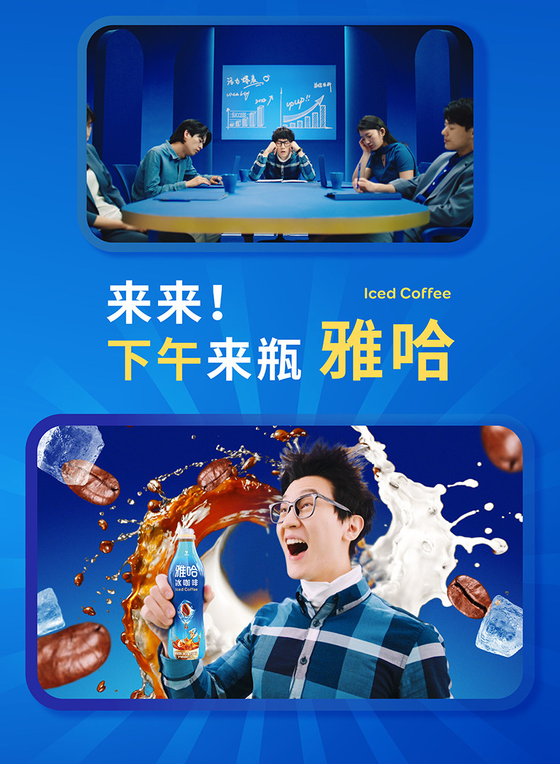 安享好物 安享D级即饮咖啡-统一雅哈冰咖啡 企标 