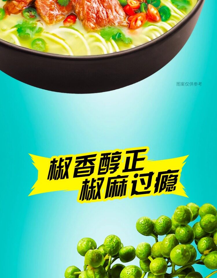 安享好物 安享E级泡面-统一藤椒牛肉面 国标 