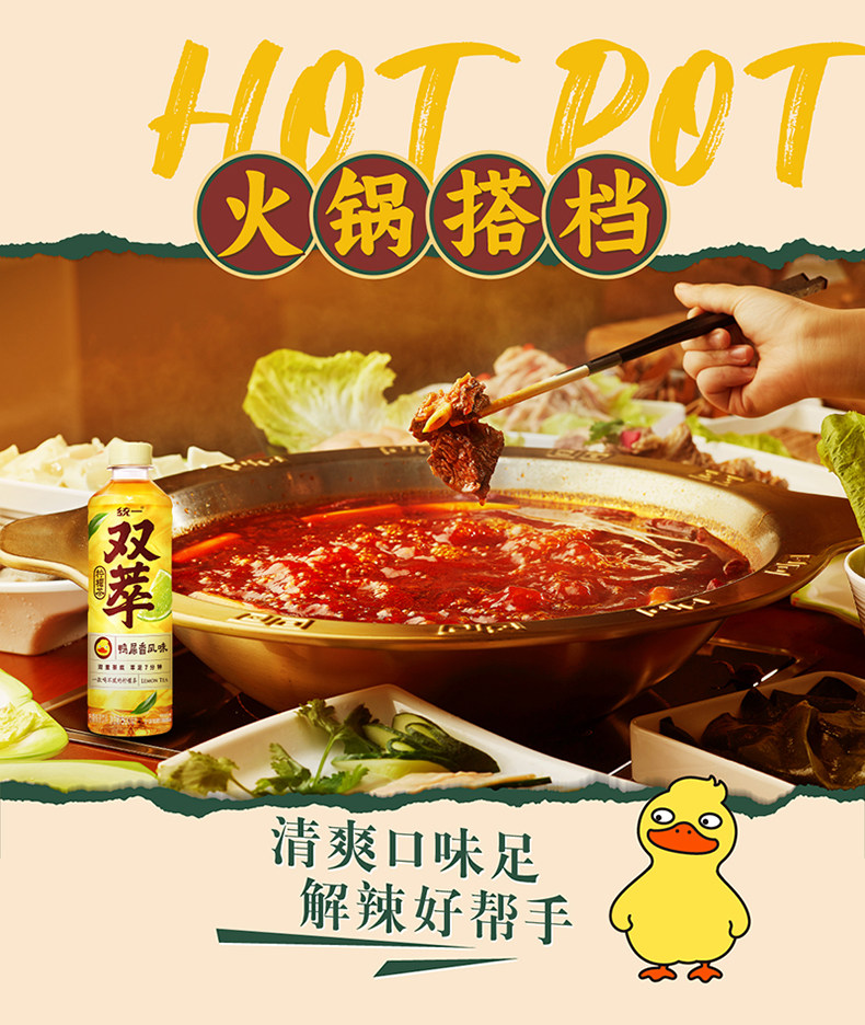 安享好物 安享C级茶饮料-统一双萃柠檬茶 国标