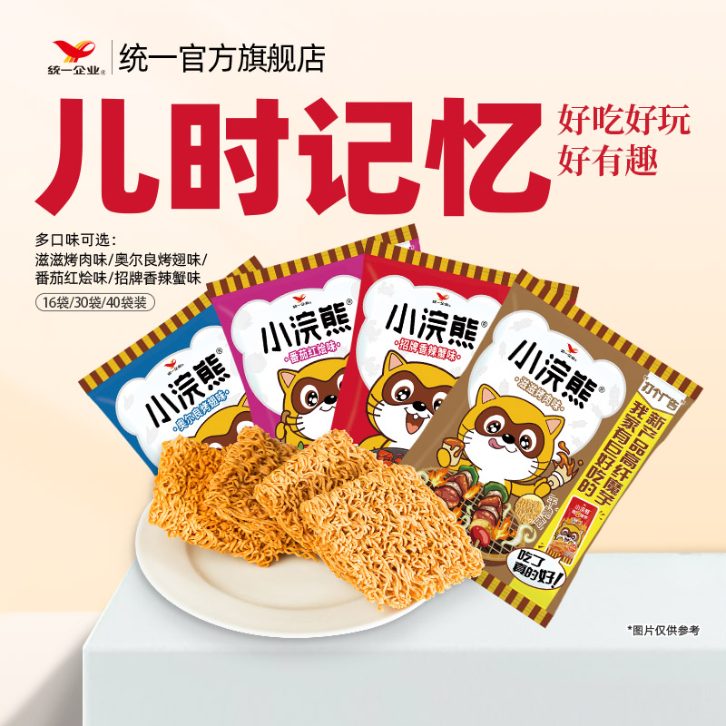 统一小浣熊干脆面8090后怀旧零食干吃面儿童解馋休闲食品整箱 Изображение 1