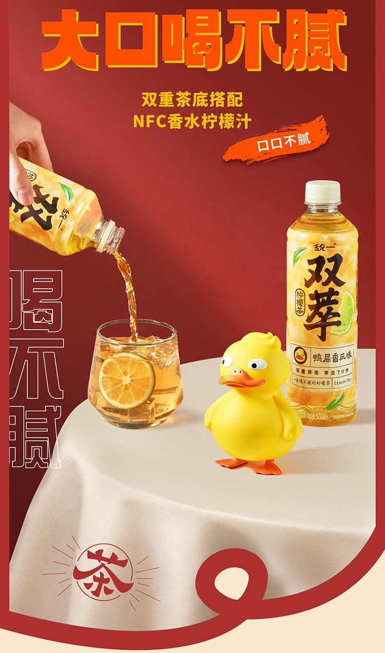 安享好物 安享C级茶饮料-统一双萃柠檬茶 国标