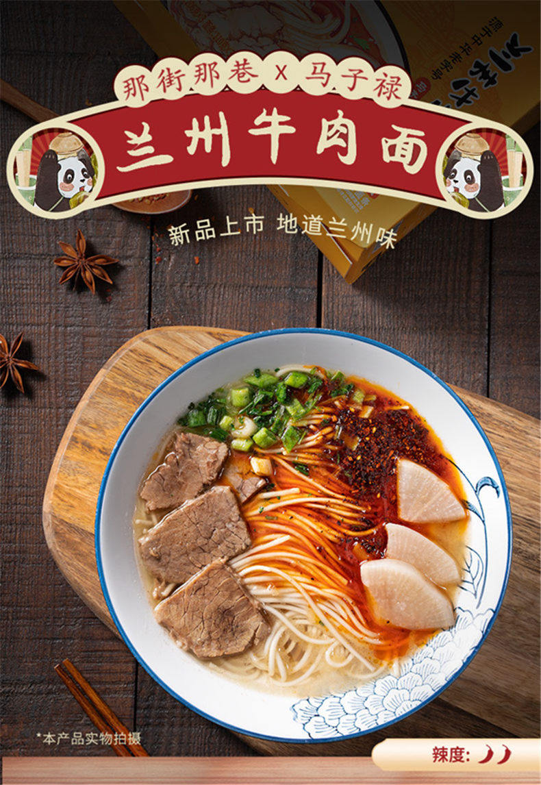 统一  那街那巷 兰州牛肉面3份装 图1