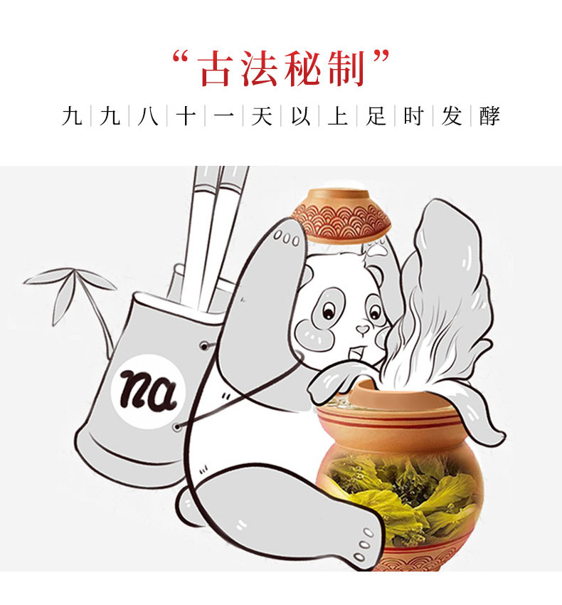 【统一】老坛酸菜香菇酱下饭菜2瓶