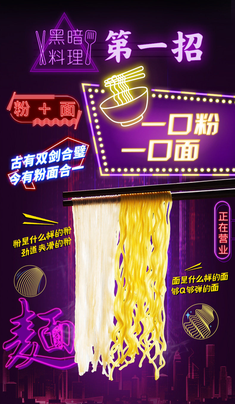 统一 都会小馆 肥肠面 84g*6杯 图4