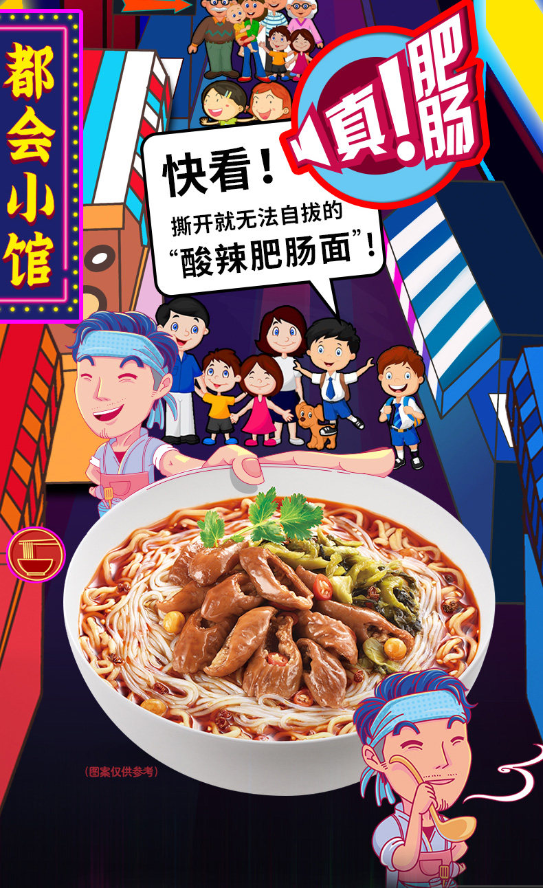 统一 都会小馆 肥肠面 84g*6杯 图2