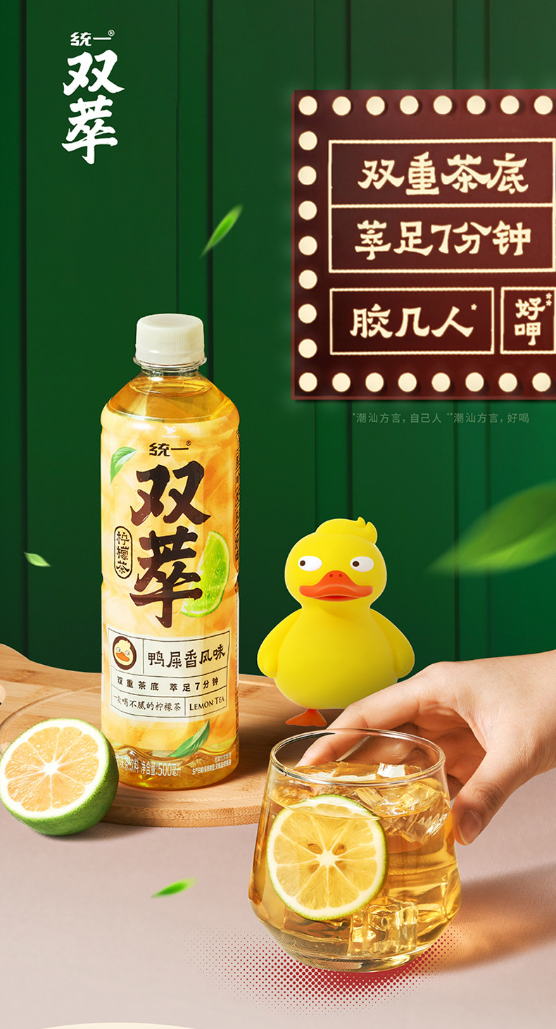 安享好物 安享C级茶饮料-统一双萃柠檬茶 国标
