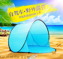 1 second open beach tent outdoor childrens game 2 people fully automatic sunscreen camping tent set