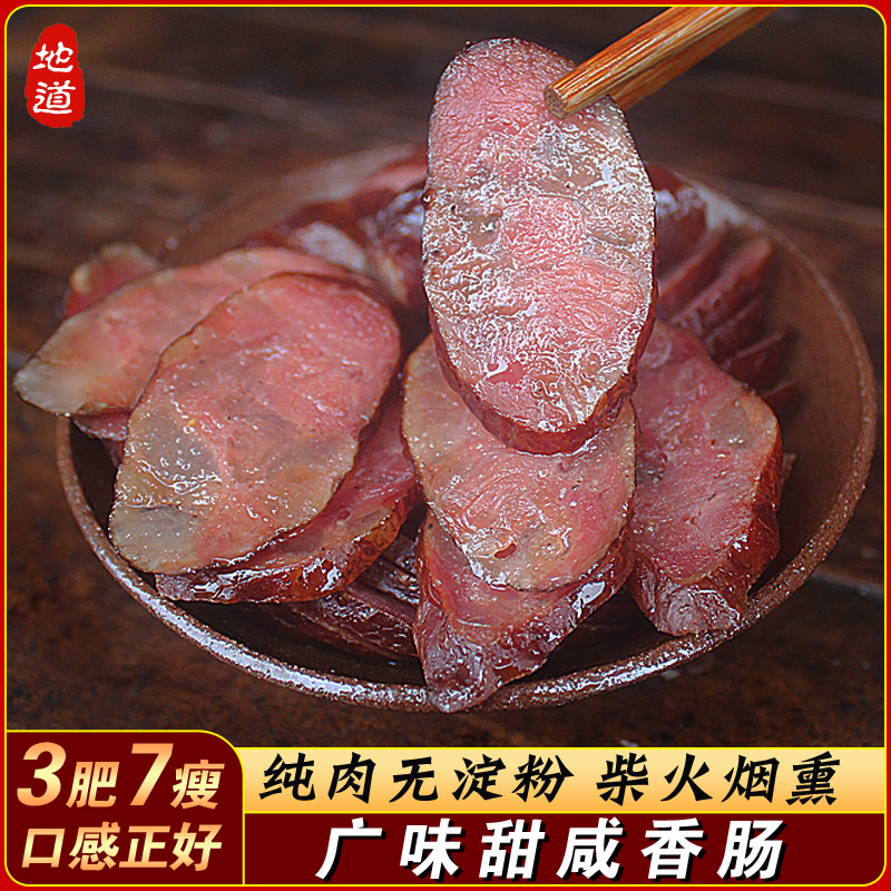 Wide - formed sausage homemade Sichuan sausage salon - mountain specialty salted meat farmers smoked and sweet sausage