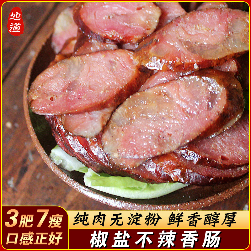 Traditional pre-salt taste Sichuan sausage farmers hand-made smoked and pure sausage authentic local products