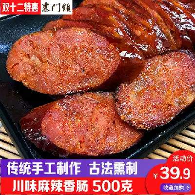 Traditional handmade Sichuan sausage sausage Sichuan farmhouse native homemade spicy sausage authentic authentic authentic smoked bacon